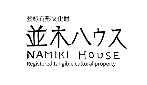 NAMIKI HOUSE